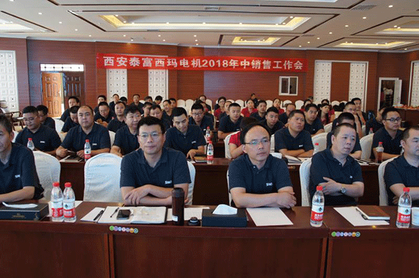 西安泰富西瑪電機(jī)追趕超越再出發(fā)，凝心聚力創(chuàng)佳績(jī)！